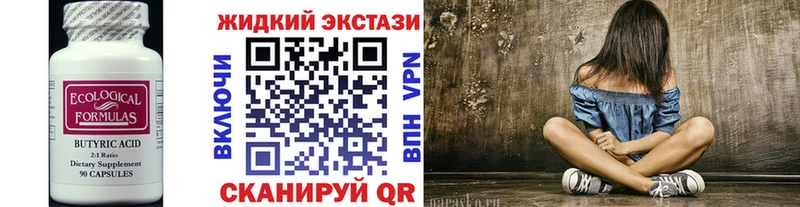 БУТИРАТ 99% Озёрск
