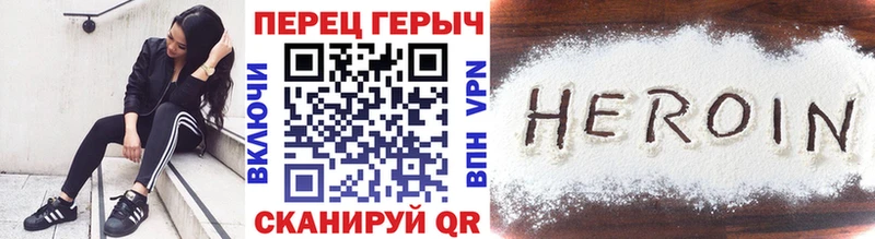 Героин VHQ  Озёрск 