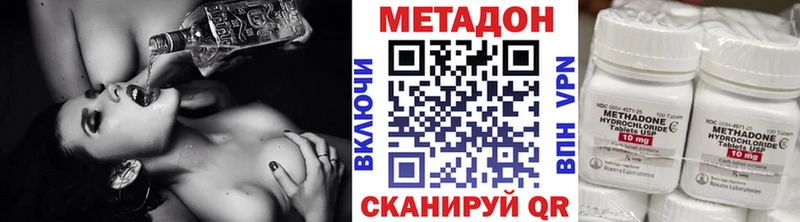 Метадон кристалл  Озёрск 